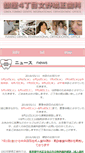 Mobile Screenshot of fumino.net